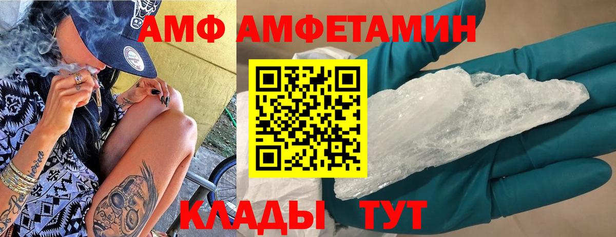 АМФ 97% Ревда