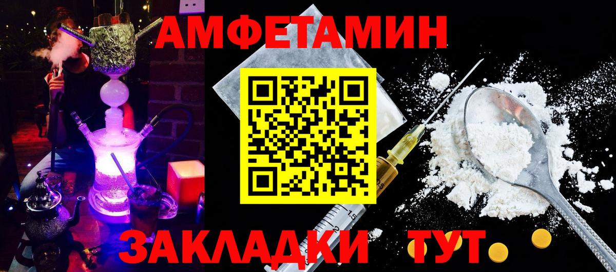 Ревда  Амфетамин  Вход с VPN  Амфетамин Premium 