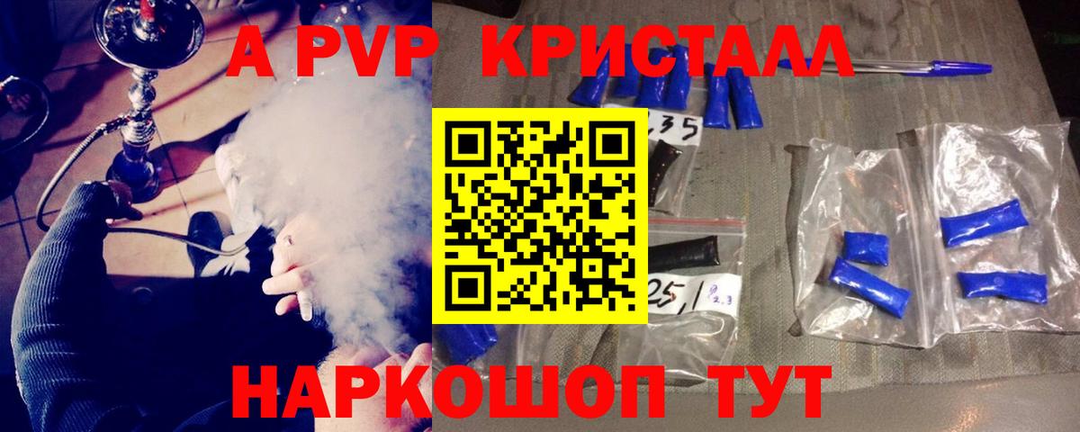 APVP мука Ревда