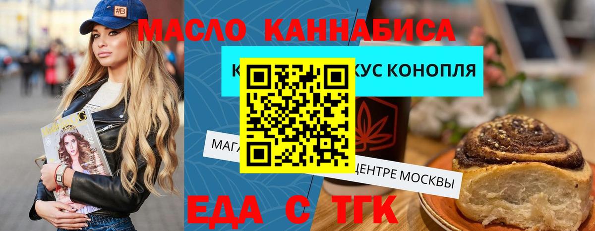 Ревда  Еда ТГК конопля  Вход с VPN 