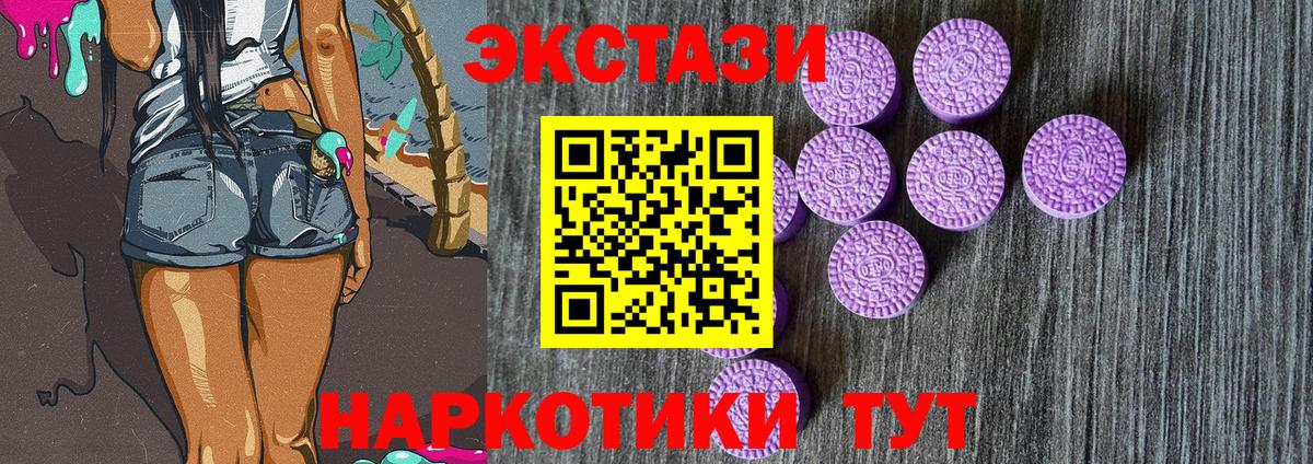 ЭКСТАЗИ  Вход с VPN  Ревда  Ecstasy Дубай  Экстази 280мг 