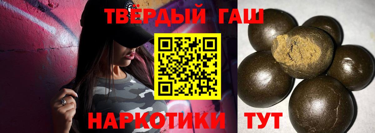 ГАШИШ  ГАШИШ индика сатива  ГАШИШ гашик  Вход с VPN  Ревда 