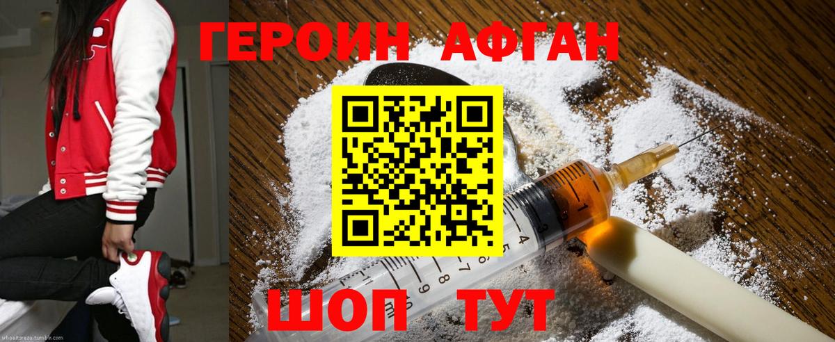 ГЕРОИН герыч  ГЕРОИН  Ревда  Вход с VPN 