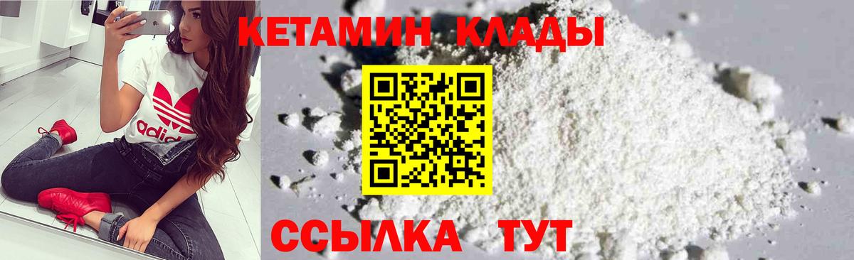 Ревда  КЕТАМИН VHQ  Вход с VPN  гидра как зайти  КЕТАМИН VHQ 