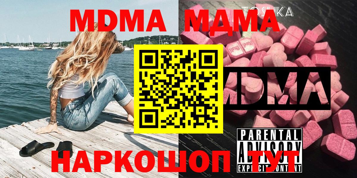 МДМА кристаллы Ревда
