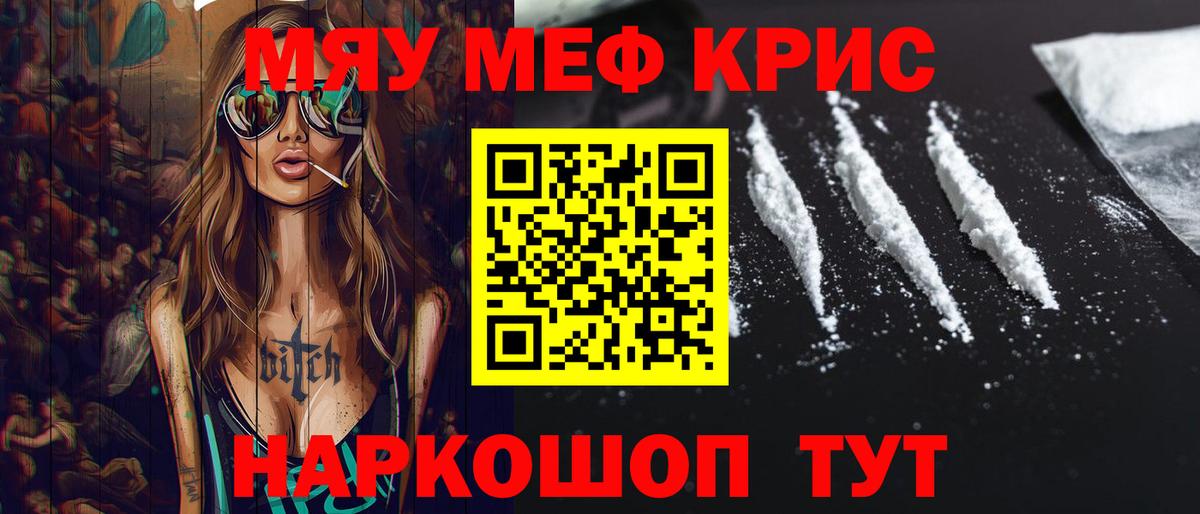Мефедрон  Меф mephedrone  Вход с VPN  Ревда 