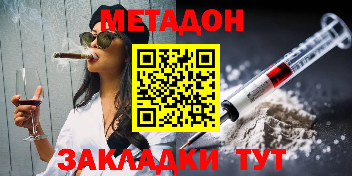 гидра сайт  Метадон methadone  Вход с VPN  Метадон кристалл  Ревда 
