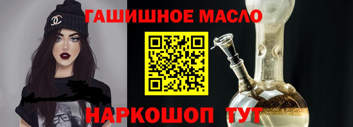 Дистиллят ТГК гашишное масло Ревда