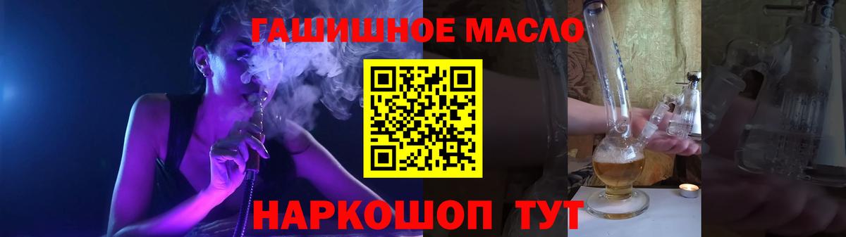 Ревда  Дистиллят ТГК концентрат  Дистиллят ТГК гашишное масло  Вход с VPN 